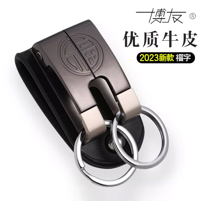 博友牛皮腰带穿皮带钥匙扣腰挂式精致不锈钢男士汽车锁匙环挂家用