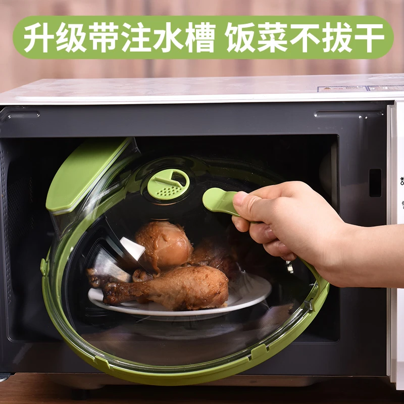 微波炉盖罩防溅盖家用耐高温防油罩热菜罩蒸盒盖子微波炉盖加热盖