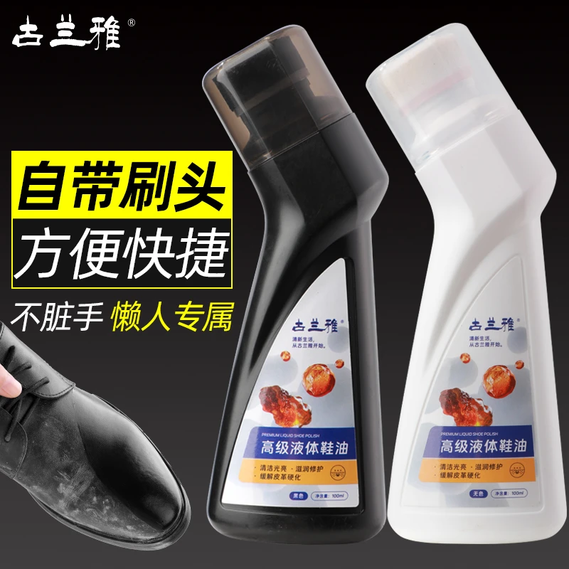 皮鞋油黑色真皮保养油无色鞋油鞋蜡护理剂擦鞋通用光亮快捷