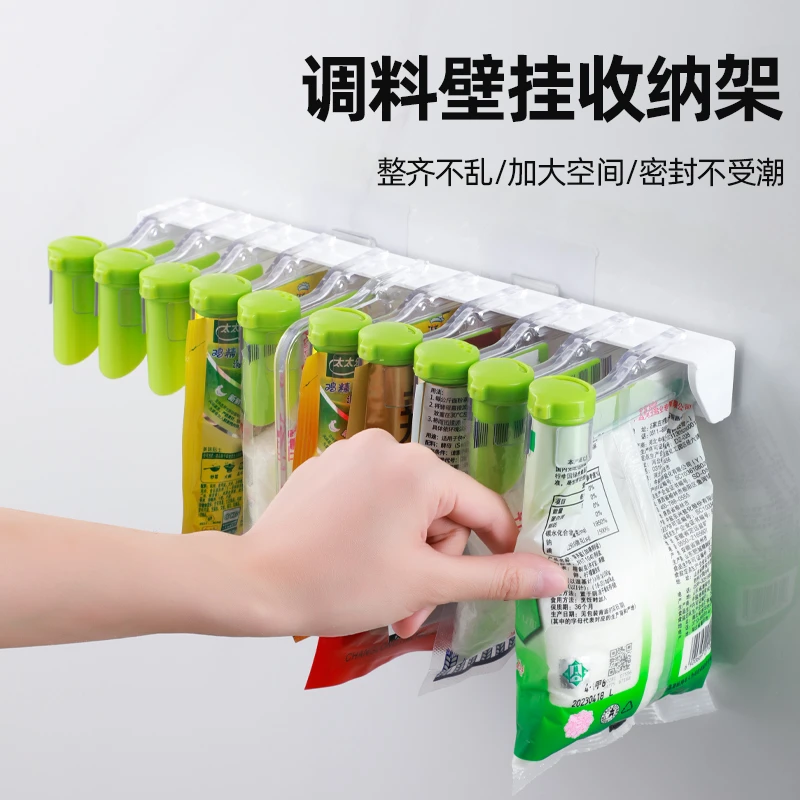 免打孔壁挂式调料包置物架调料袋收纳架封口夹旋转整理架子储物夹