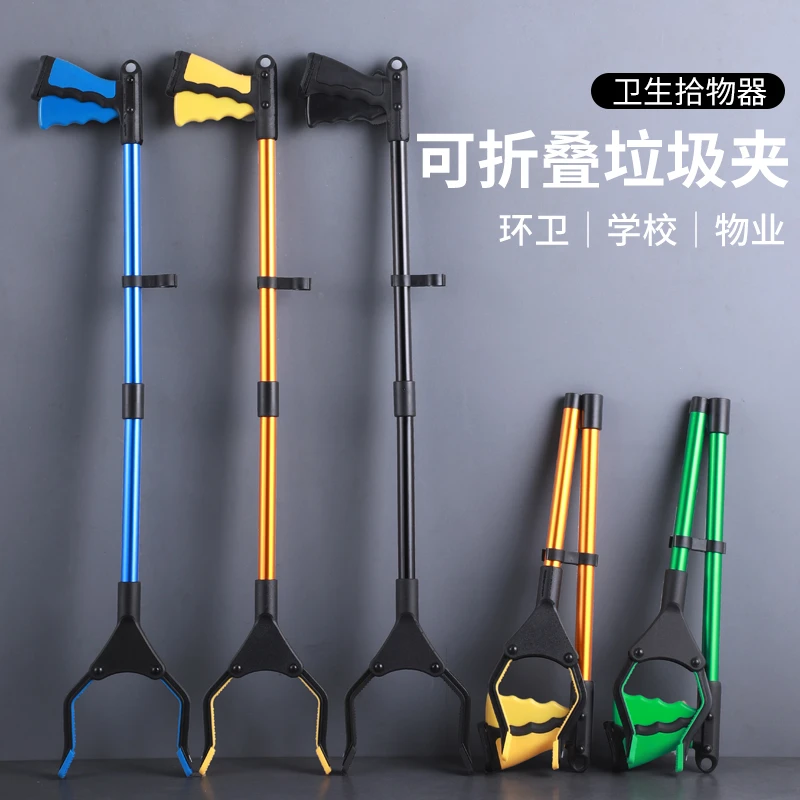 可折叠捡垃圾夹子拾物器环卫铝合金杆加长卫生老人家用户外夹取器