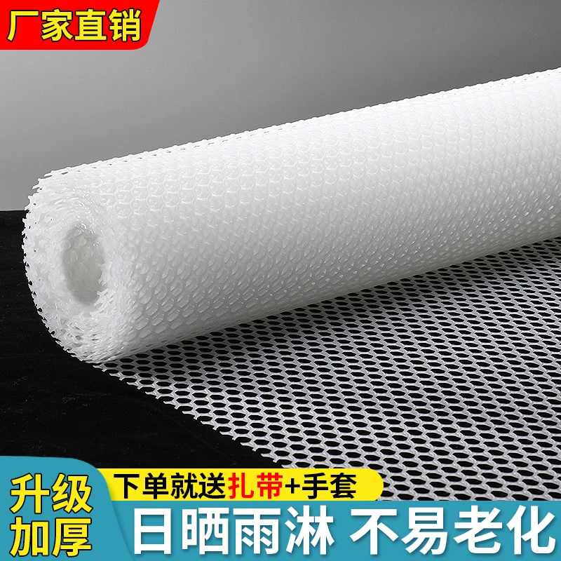 阳台防护网塑料网格围栏网安全防盗窗垫板窗台防猫掉封窗网护栏网
