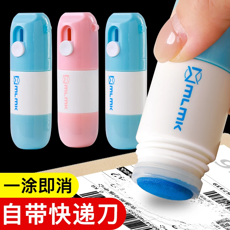 一体式快递涂码笔热敏纸涂改液无痕去字面单信息补充液带开箱刀