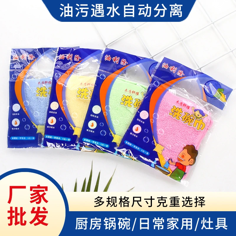 油利除洗碗巾木纤维洗碗小抹布下单发10条颜色随机自动吸水除油