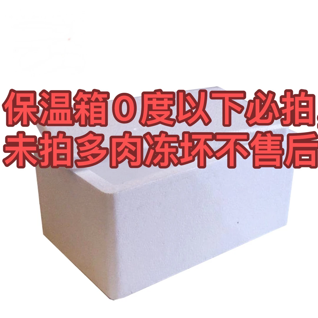 保温箱一个（0度以下地区必拍，未拍者多肉冻坏不售后）