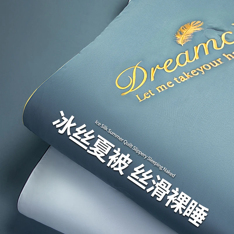 冰丝夏凉被空调被学生宿舍单人纯色轻奢丝滑薄款春秋被子被芯夏被