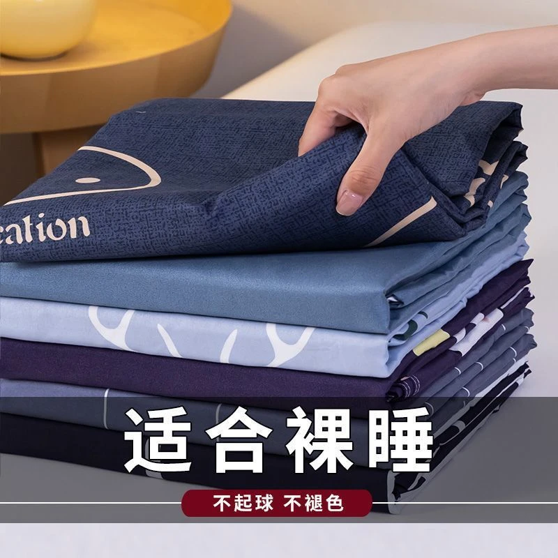 简约风床单单件磨毛四季通用双人床罩学生宿舍加厚专用单个被单男