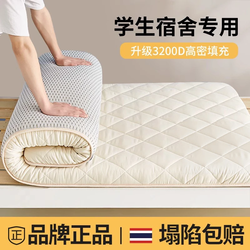加厚乳胶床垫宿舍学生单人床垫子专用90x190可折叠软垫床褥子1米5