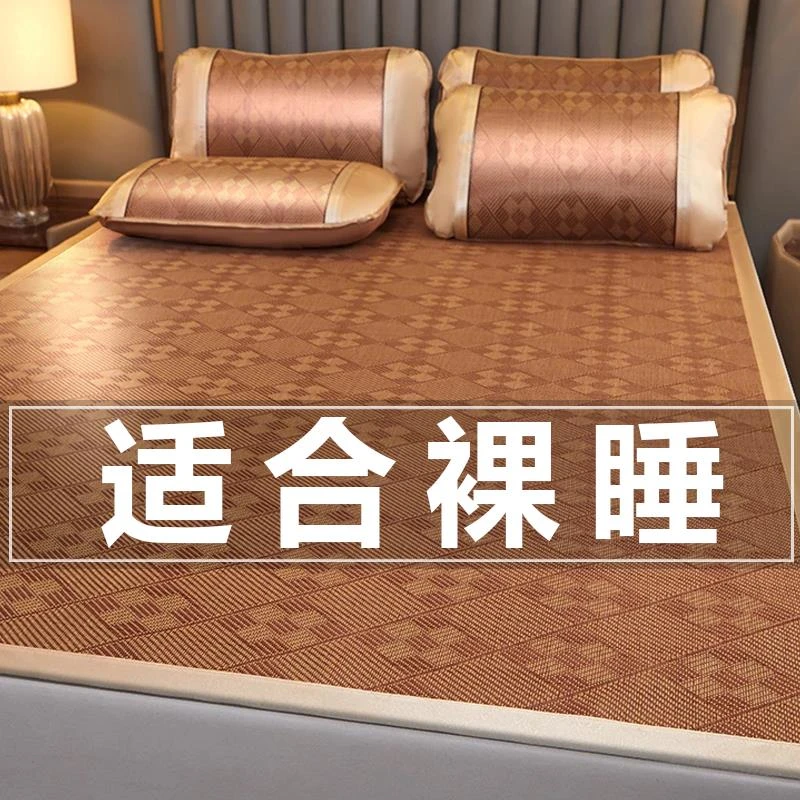 艾草凉席冰丝席2025新款草席高档软藤席加厚藤面席可机洗折叠席子