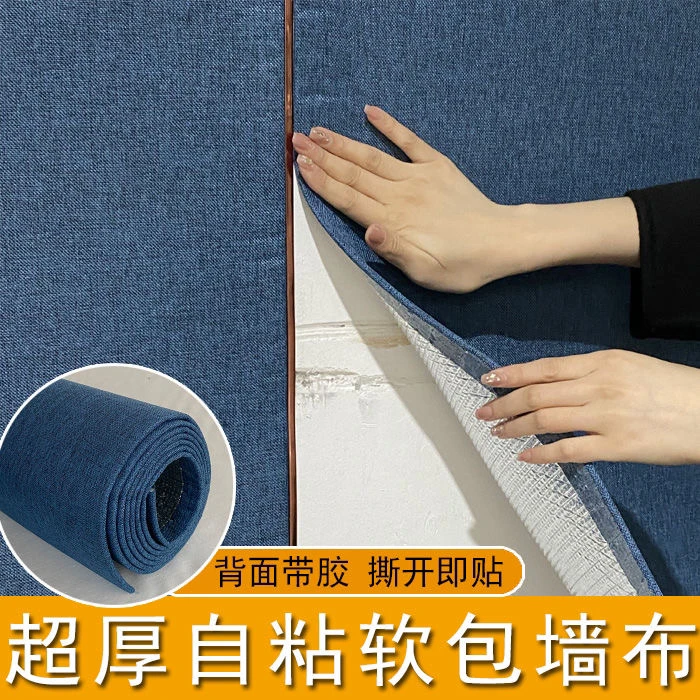 自粘加厚亚麻墙布卧室客厅温馨背景墙面装饰