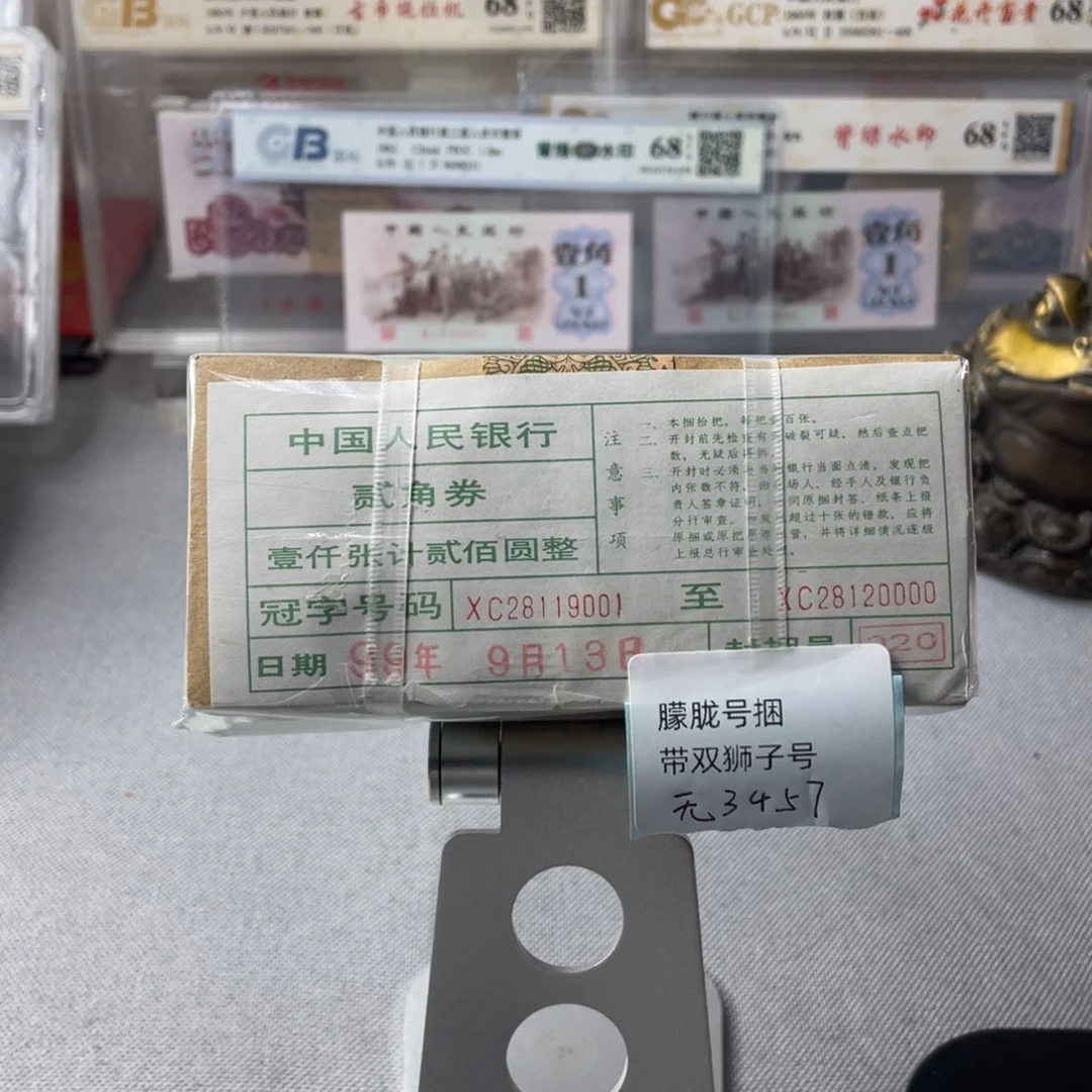 最****人8002捆货千连带双狮子号