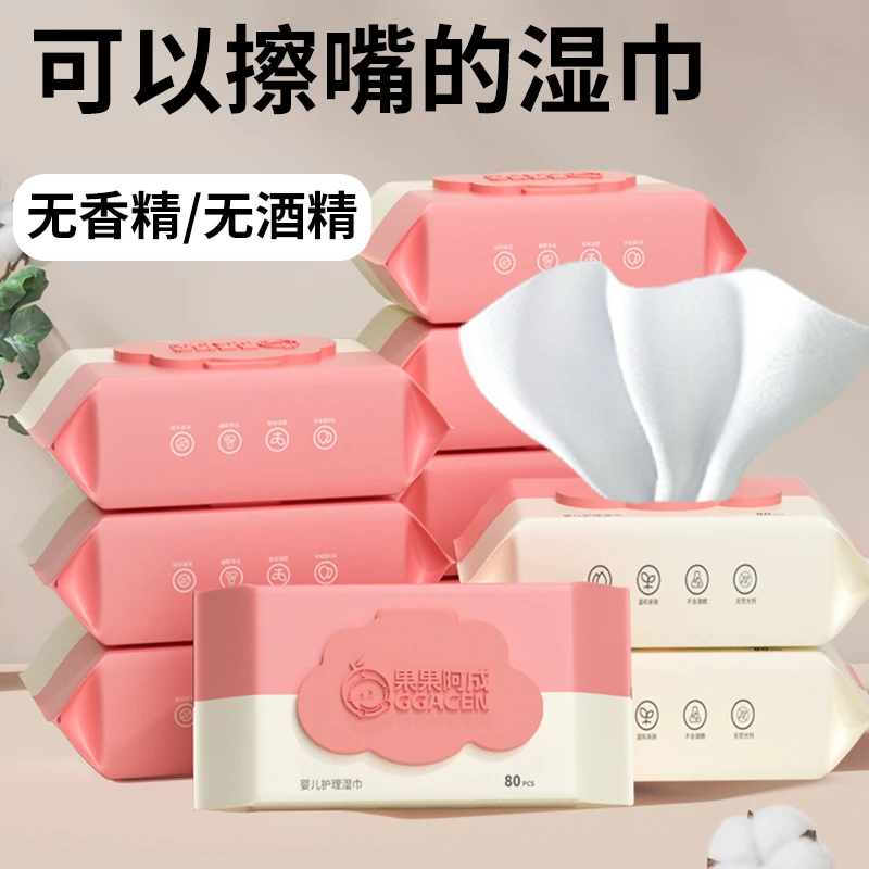 果果阿成湿巾婴幼儿大包80抽加厚学生宿舍小学生上新用婴儿湿纸巾