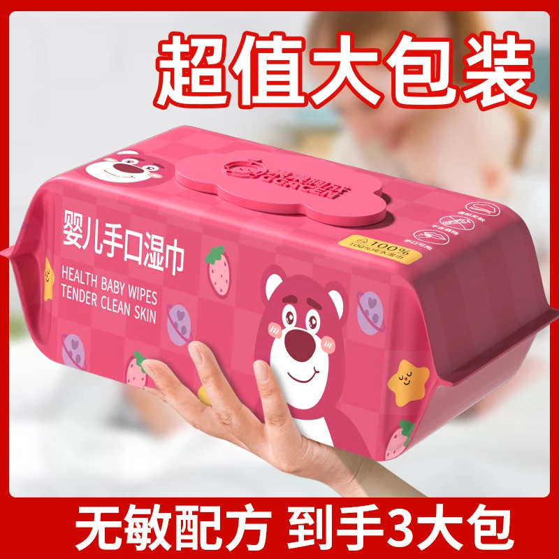 果果阿成婴儿湿巾3大包手口屁专用新生宝宝幼儿童湿巾纸实惠装
