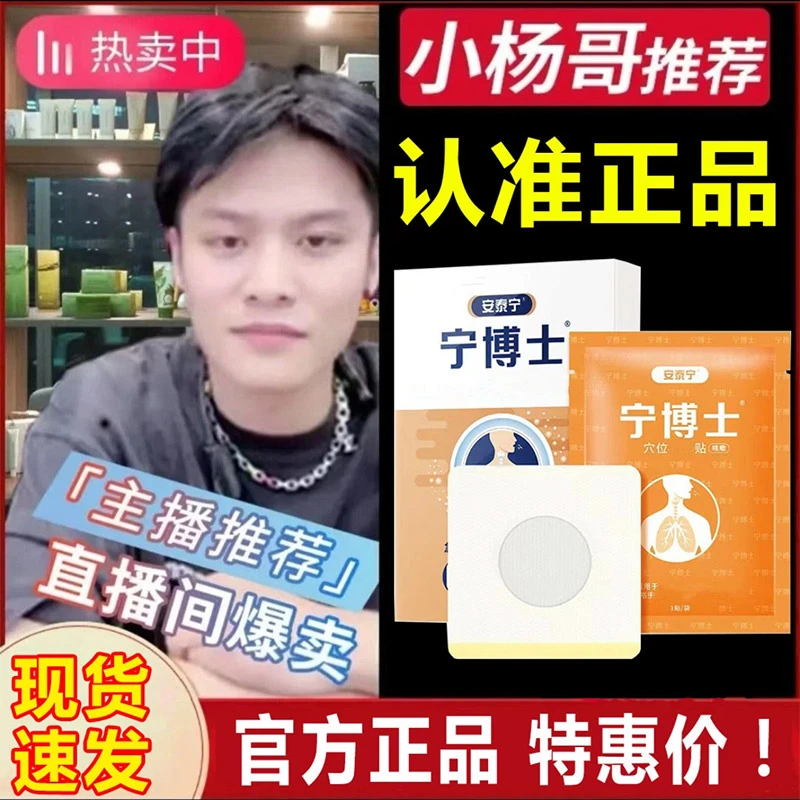【官方正品】宁博士支气管贴咽扁膏胸闷咳嗽卡痰贴咳喘舒适穴位贴
