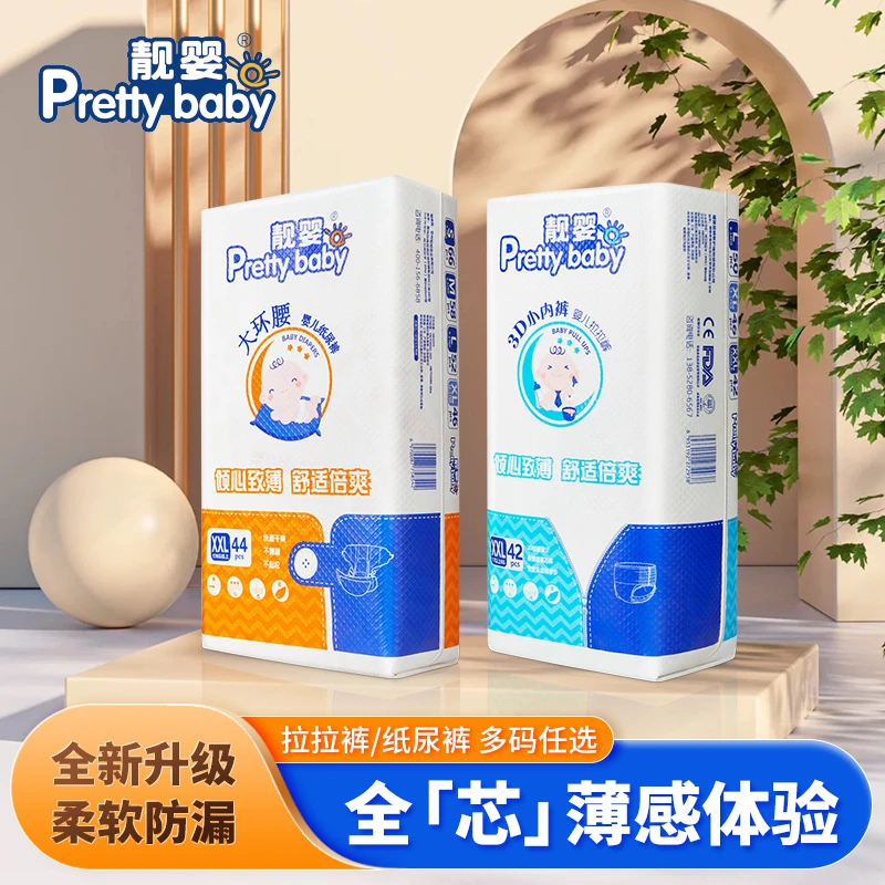 靓婴品牌纸尿裤拉拉裤婴幼儿宝宝超薄透气干爽新生儿一体裤尿不湿