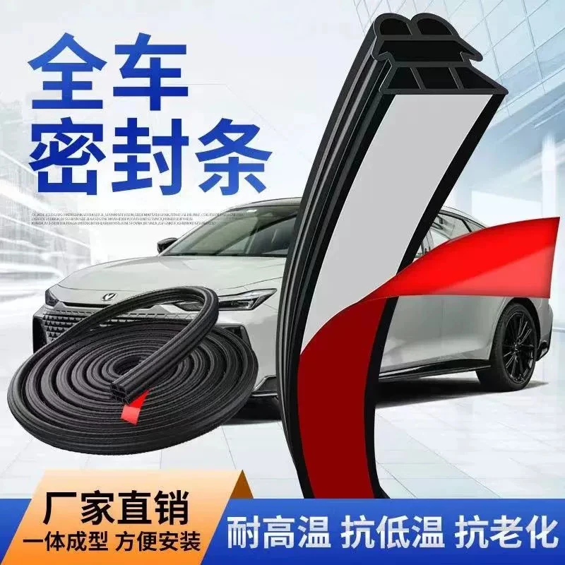 三层加厚汽车密封条通用型隔音条车门防尘防漏风降噪车用密封胶条