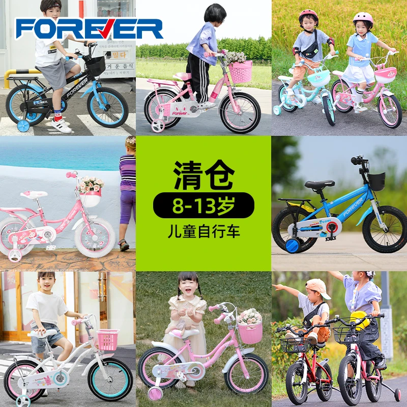 【微瑕疵/尾数车】正品永久儿童自行车14寸/16寸/18寸设计/清仓甩卖