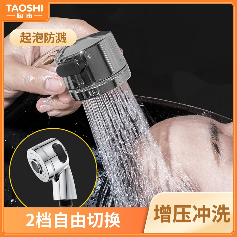 陶市洗头床柔和花洒理发店增压喷头美发廊手持洗头出水过滤喷头
