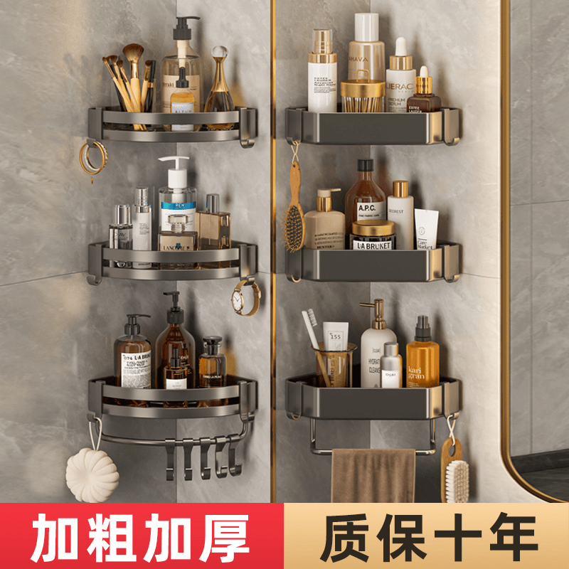 陶市卫生间置物架免打孔洗手间厕所沐浴露用品收纳架子浴室三角蓝