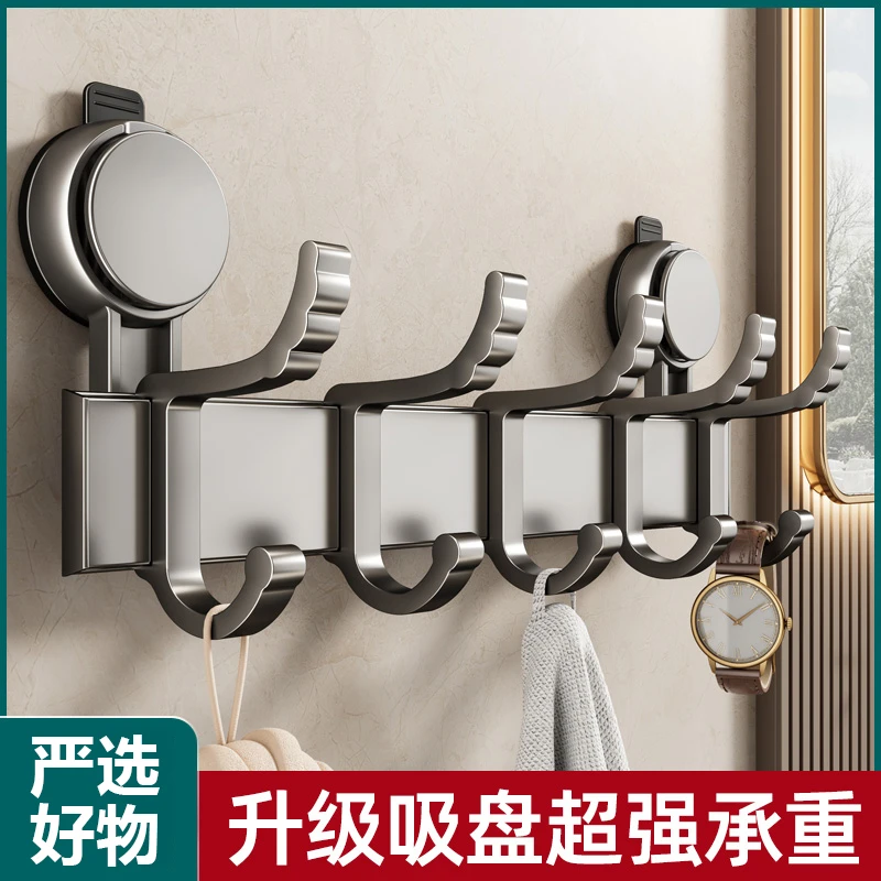 强力承重浴室卫生间免打孔壁挂衣架子墙上卫浴排钩吸盘吸盘置物架