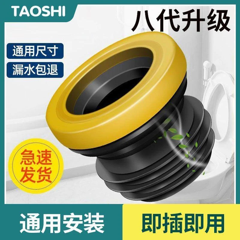 陶市马桶密封圈底座防漏法兰胶圈加厚防水通用型下水器坐便器配件