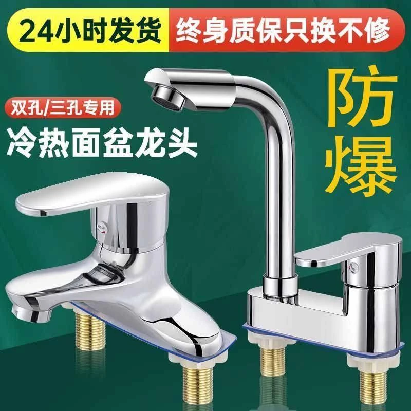 全铜款式卫生间双孔水龙头冷热水二合一头洗手盆洗脸盆水龙头
