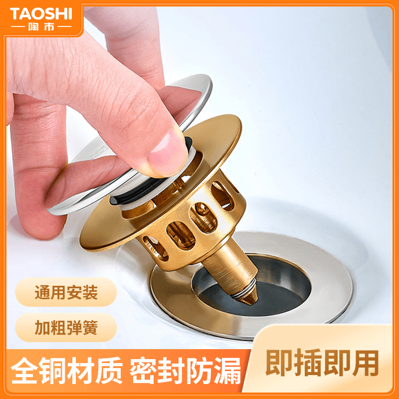 陶市弹跳芯手盆面盆防漏堵塞洗漱间洗手池漏水芯防臭弹跳神器