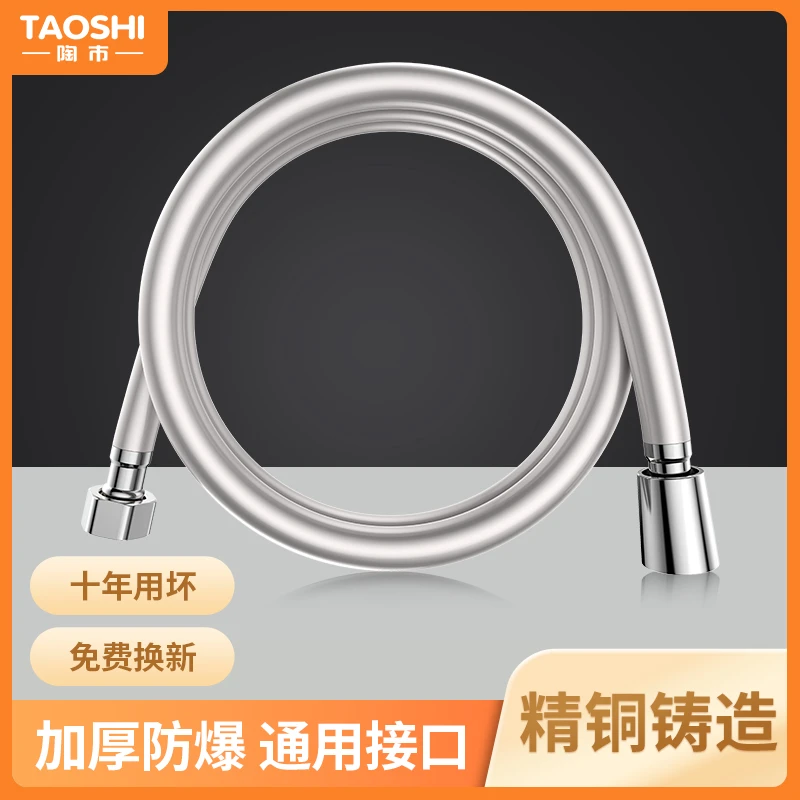 陶市淋浴器头花洒软管pvc耐高温浴室耐用通用防爆洒水麦克风花洒