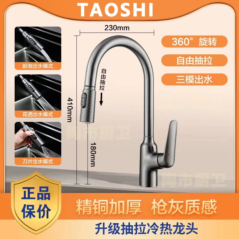 全铜抽拉式厨房通用水龙头升级可旋转升降止水洗菜盆厨房水龙头