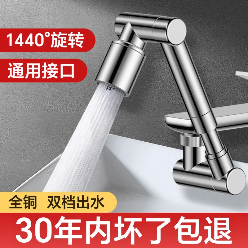 陶市机械臂通用水龙头洗脸池延伸器伸缩水嘴水龙头万向转换头新型