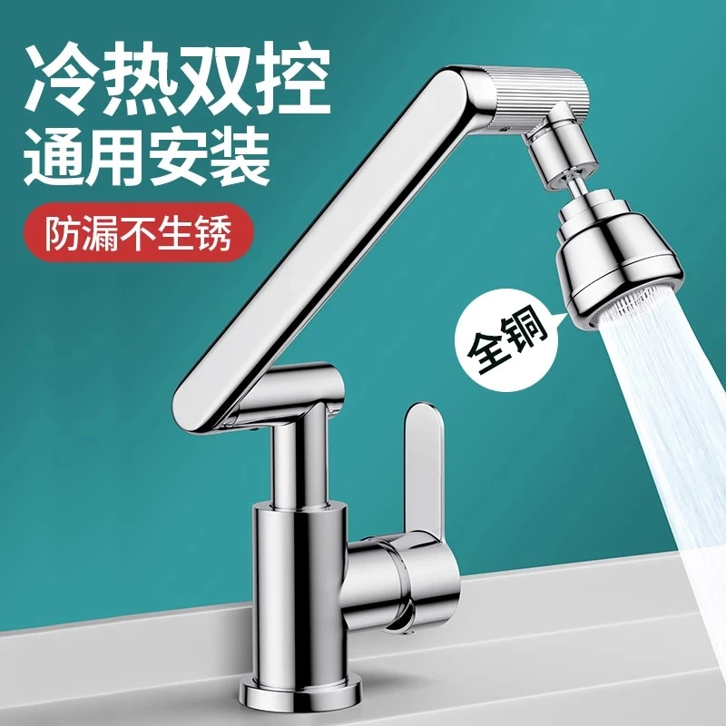 通用万向旋转洗手盆水龙头增压面盆卫生间洗漱台上冷热厨房水龙头