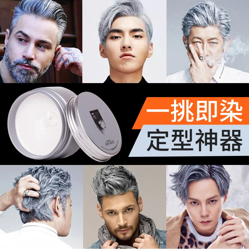 一次性彩色造型发泥奶灰色自然黑色蓝色紫色发泥