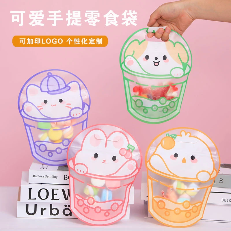 卡通礼品袋可爱奶茶杯零食饼干密封袋节日糖果包装袋伴手礼手提袋