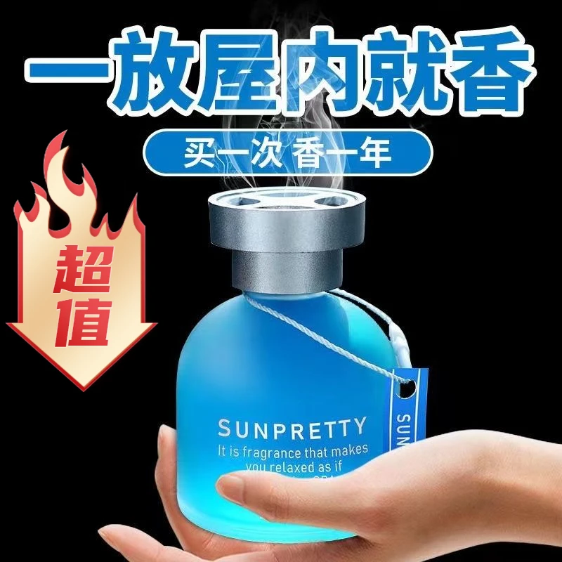 首单新人福利特惠车载桂花香家居车内摆件汽车香水留香持久清新