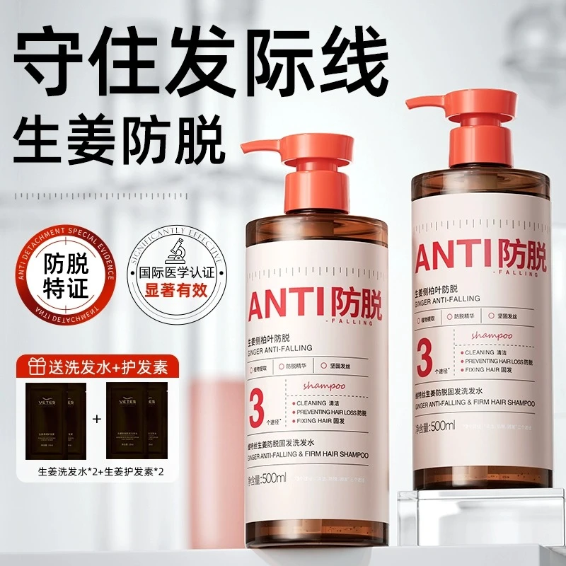 生姜洗发水控油蓬松去屑防脱柔顺固发洗头膏露品牌清洁洗发水柔顺