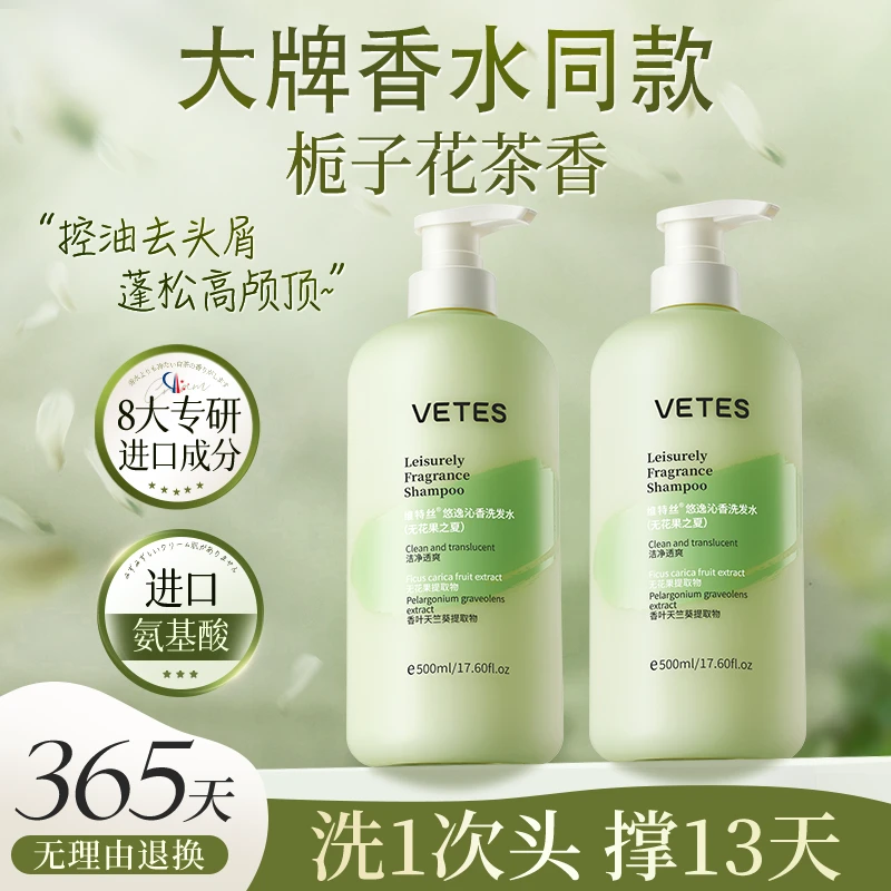 洗发水去屑止痒控油蓬松品牌正品官方旗舰店洗头膏洗护清洁