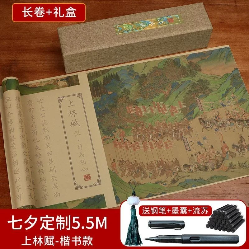 上林赋长卷5米5宣纸仿古字帖小楷字帖临摹全篇卷轴手卷锦盒
