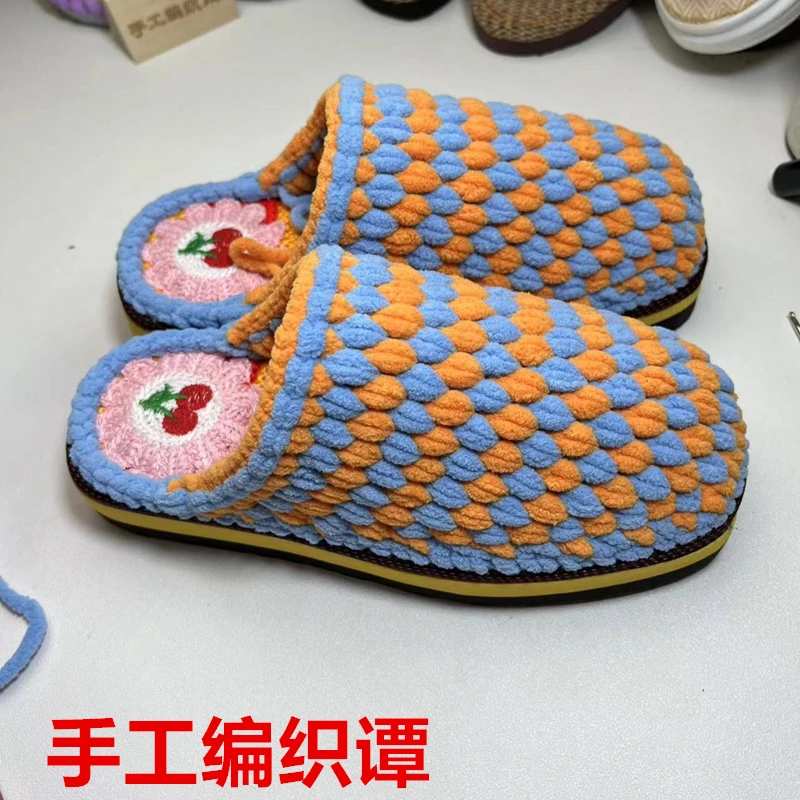 【非成品】钩花鞋底套装材料包 手工编织diy勾针钩拖鞋冰条线粗毛线