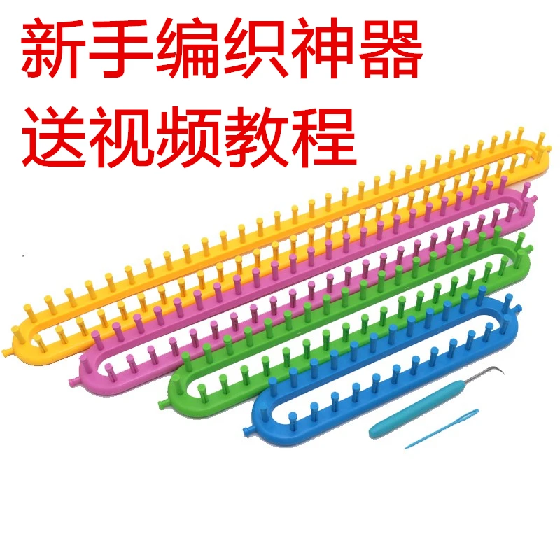 围巾帽子编织神器毛线手工diy编织器毛衣懒人织围巾围脖工具套装
