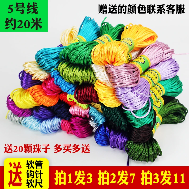 【拍1发3 送20颗仿珍珠】5号线20米长编织凉鞋拖鞋手绳中国结编织