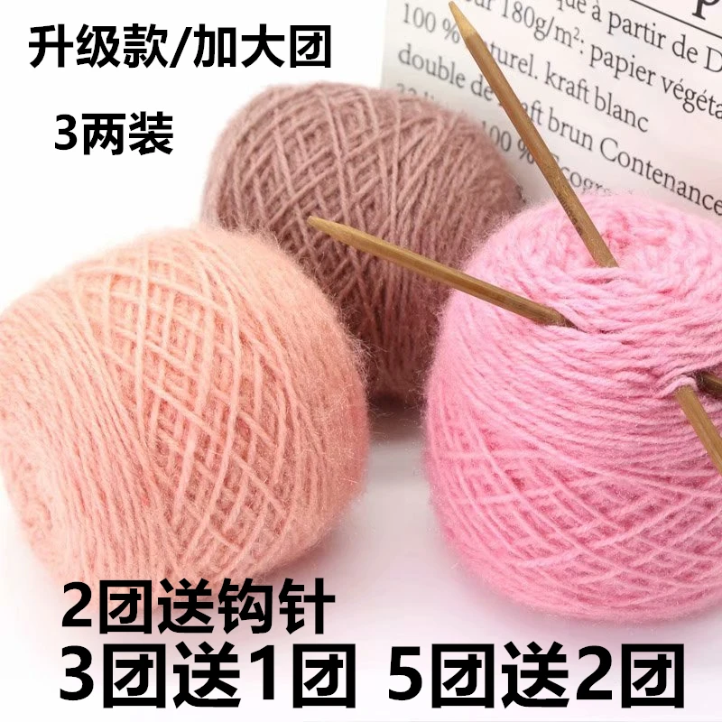 3两大团松鼠绒毛线中粗手编线diy手工钩针线帽子线外套线亮丝线