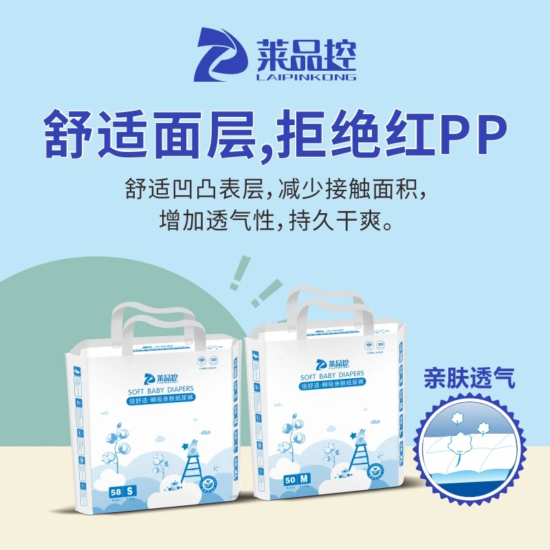莱品控【纸尿裤】倍舒适瞬吸亲肤纸尿裤进口SAP尿不湿透气