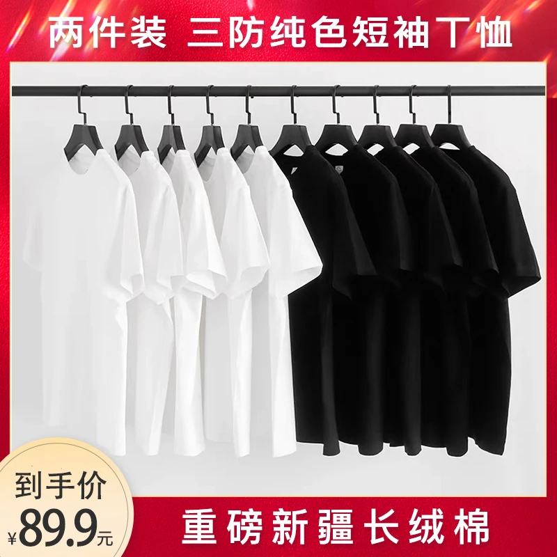 简约t恤230g运动休闲春夏季宽松圆领弹力潮流舒适户外透气