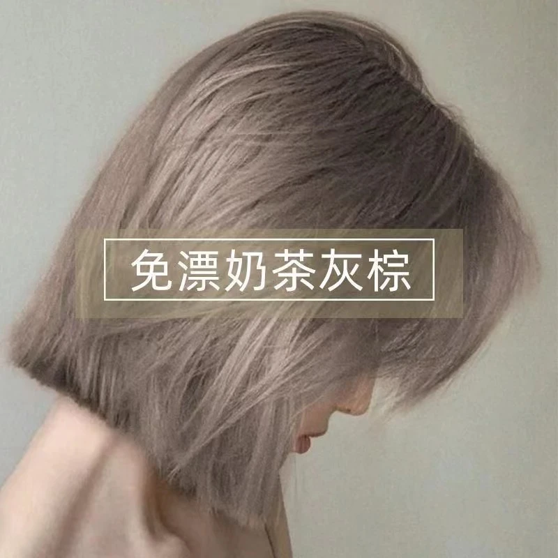 【圆道】奶茶灰粽色2023流行色男女士自己在家染发剂显白染发膏