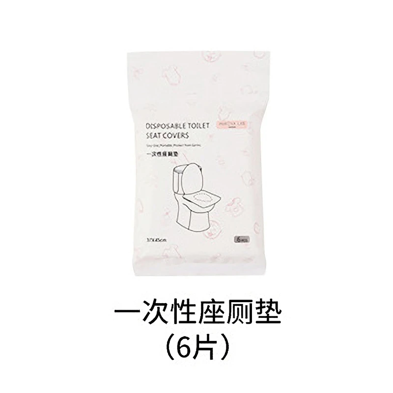 孕产妇待产月子用品一次性厕所垫女生产妇坐厕垫马桶垫6个装
