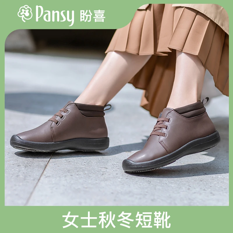 【孝心节专场】Pansy盼喜女鞋秋冬短靴软底防滑圆头高帮鞋