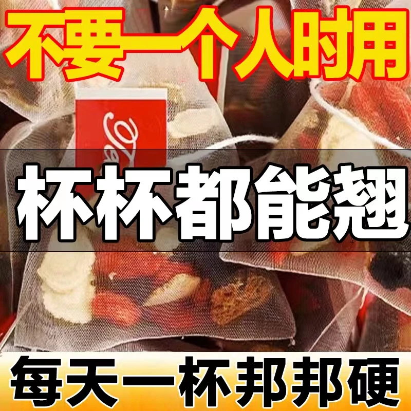 人参枸杞桑葚茶 一天一杯 5味谷方配比 四季常备男性养生组合茶