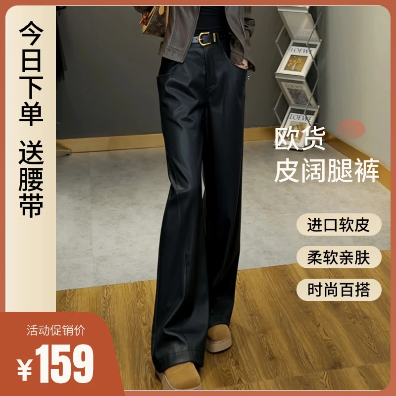 2025秋季新款皮裤复古黑色阔腿裤女高腰垂感直筒休闲长裤潮流皮裤