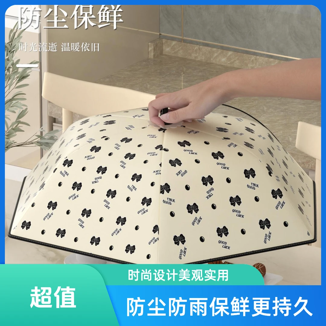 【大号80/cm】加厚保温菜罩家用可折叠剩饭剩菜防尘饭桌菜盖餐桌罩