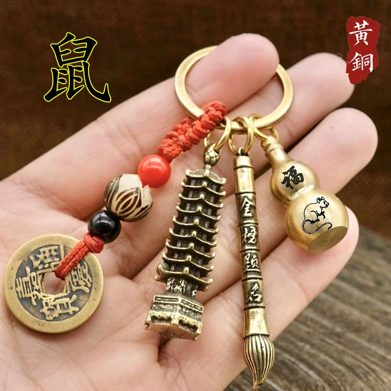 黄铜九层塔笔十二生肖葫芦挂件创意车钥匙扣学生书包挂饰礼品饰品